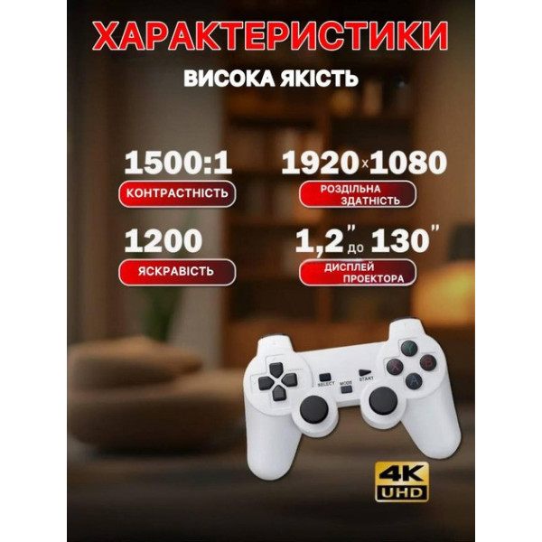 Проєктор X10 Plus 2 в 1 Android і джойстики для ігор