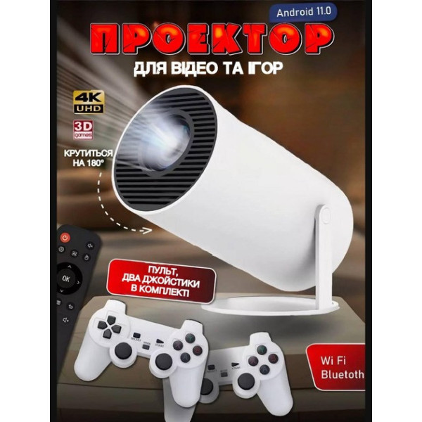 Проєктор X10 Plus 2 в 1 Android і джойстики для ігор
