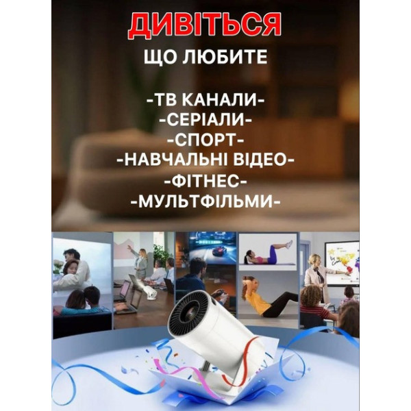 Проєктор X10 Plus 2 в 1 Android і джойстики для ігор