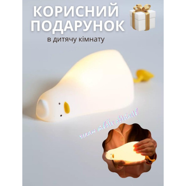 Силиконовый аккумуляторный детский ночник с сенсорным управлением и таймером на 30 минут, светодиодный теплый