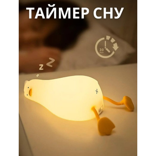 Силиконовый аккумуляторный детский ночник с сенсорным управлением и таймером на 30 минут, светодиодный теплый
