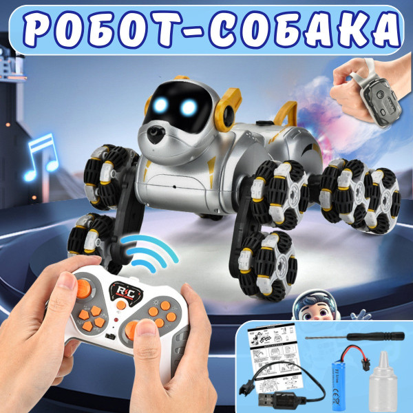 Робот-собака з вісьмома колесами парою та світловими ефектами
