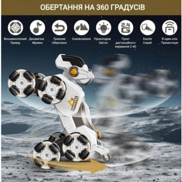 Робот-собака з вісьмома колесами парою та світловими ефектами