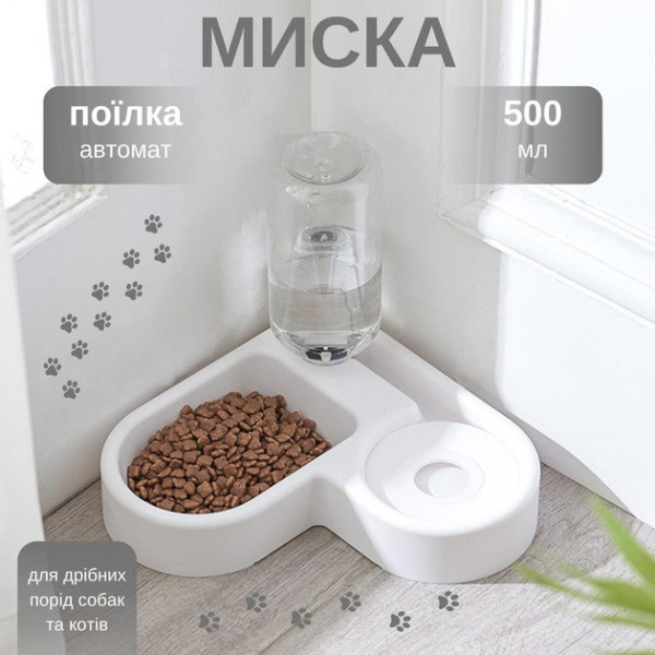 Миска для тварин AND LY-622 2 в 1 з автопоїлкою та підставкою, 450 мл