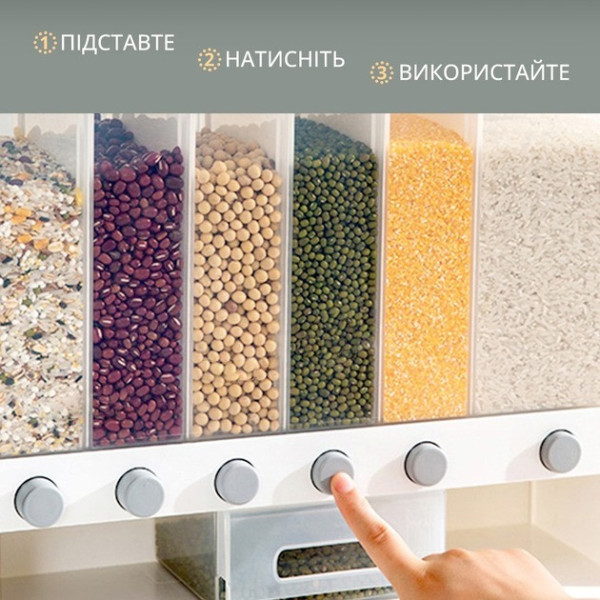 Контейнер-дозатор Multiple Dispenser для хранения круп с 6 отсеками, вместимость 10 кг