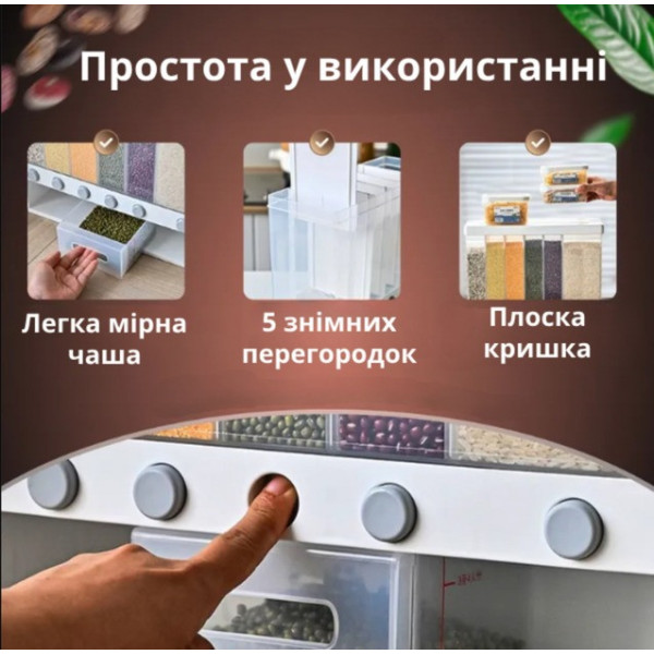 Контейнер-дозатор Multiple Dispenser для хранения круп с 6 отсеками, вместимость 10 кг