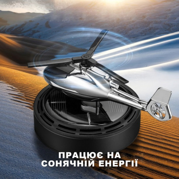 Многоразовый автомобильный ароматизатор с солнечной панелью в форме вертолета черного цвета