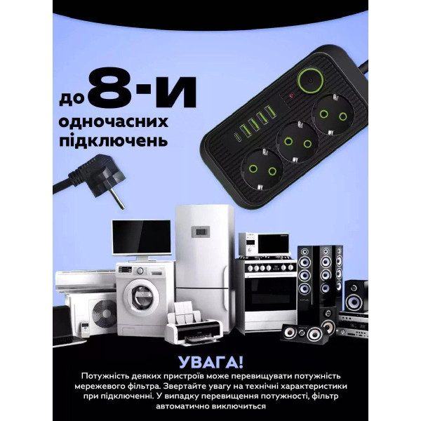 Сетевой разветвитель с 3 розетками, 5 USB и Type-C, шнур 2 м, черный и белый