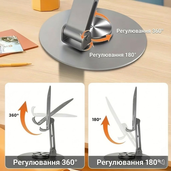 Складная алюминиевая подставка 758 для телефона и планшета с поворотом 360°