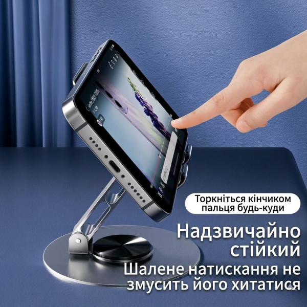Складная алюминиевая подставка 758 для телефона и планшета с поворотом 360°