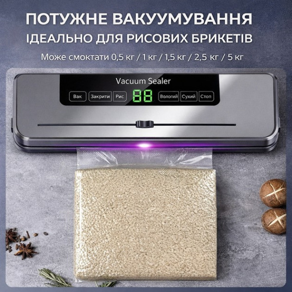 Машина для вакуумной упаковки продуктов Вакууматор 002 с 5 режимами и электронным управлением