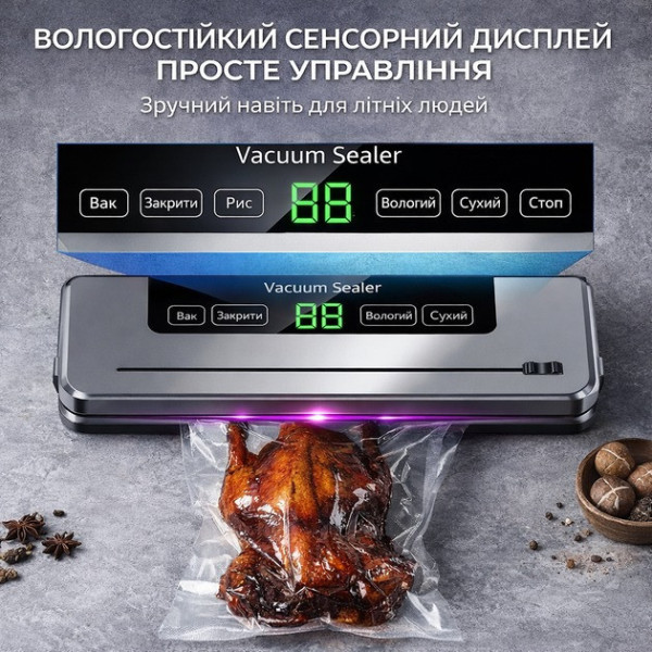 Машина для вакуумной упаковки продуктов Вакууматор 002 с 5 режимами и электронным управлением