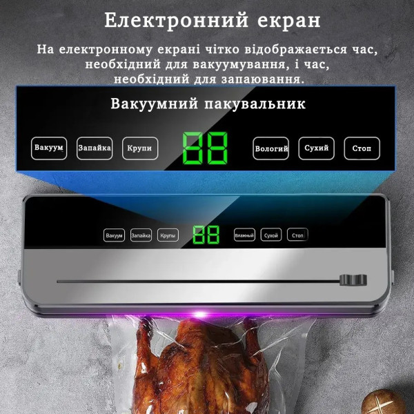 Машина для вакуумной упаковки продуктов Вакууматор 002 с 5 режимами и электронным управлением