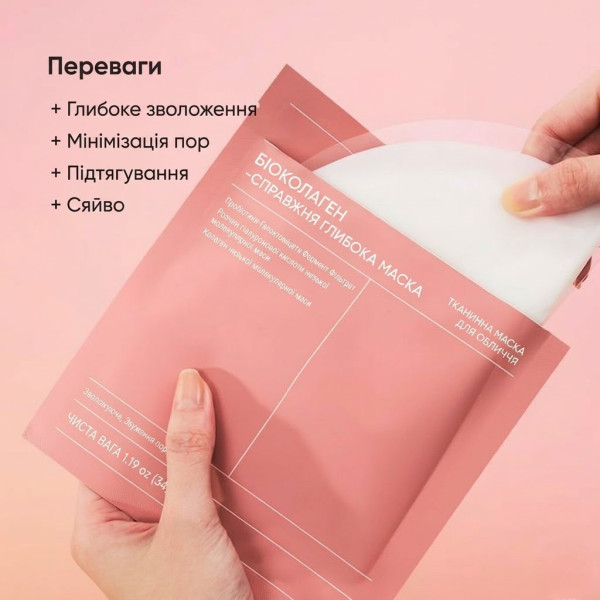 Гидрогелевая маска для лица Biodance Bio-Collagen Real Deep Mask 4 шт с коллагеном для всех типов кожи