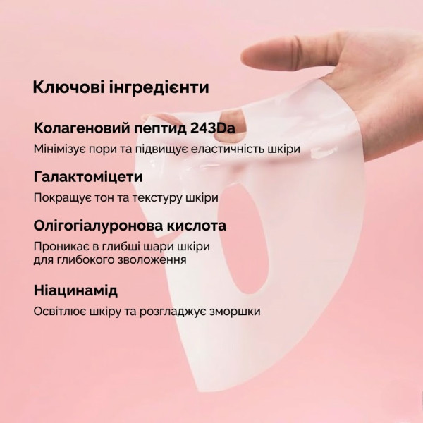 Гидрогелевая маска для лица Biodance Bio-Collagen Real Deep Mask 4 шт с коллагеном для всех типов кожи