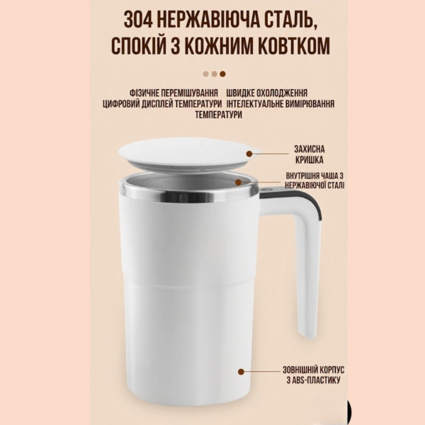 Кружка с подогревом и LCD дисплеем JB-01 Self Stirring Mug 380 мл с функцией саморазмешивания