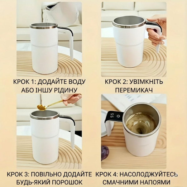 Кружка с подогревом и LCD дисплеем JB-01 Self Stirring Mug 380 мл с функцией саморазмешивания