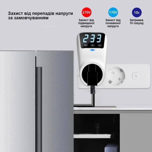 Реле защиты напряжения HLP02 с автоматическим выключателем 220В и световой индикацией для розетки