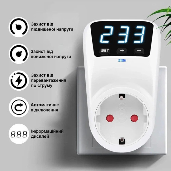 Реле защиты напряжения HLP02 с автоматическим выключателем 220В и световой индикацией для розетки