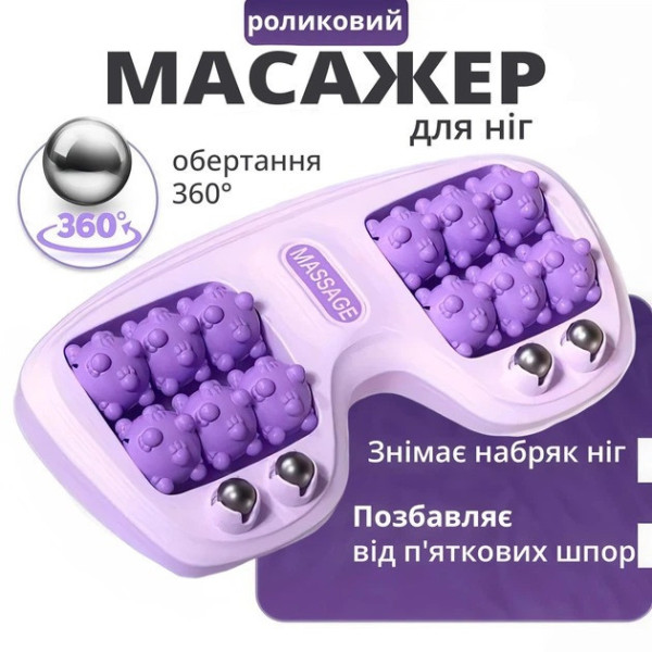 Роликовый массажер для ног и икр Cat Claw Style Foot Massager
