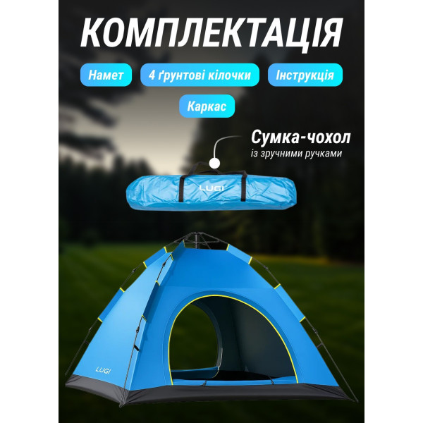 Туристическая автоматическая купольная палатка G-Tent для кемпинга с одним входом и одной комнатой, весна-осен