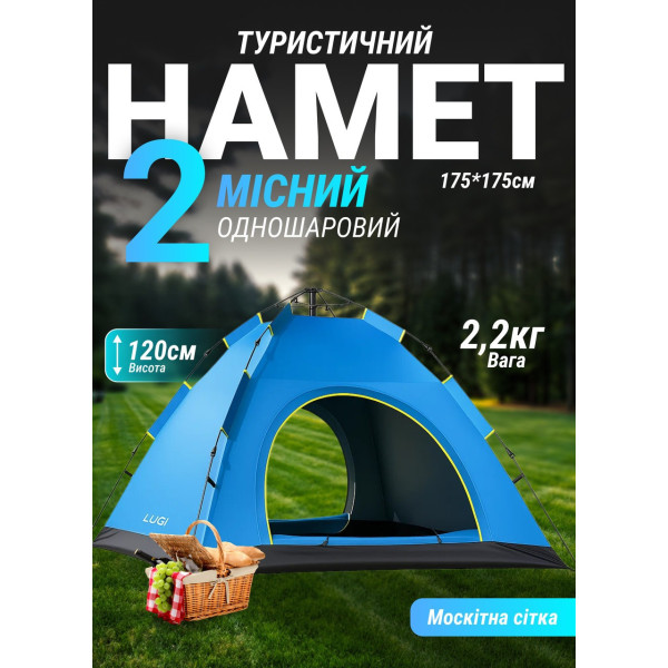 Туристическая автоматическая купольная палатка G-Tent для кемпинга с одним входом и одной комнатой, весна-осен