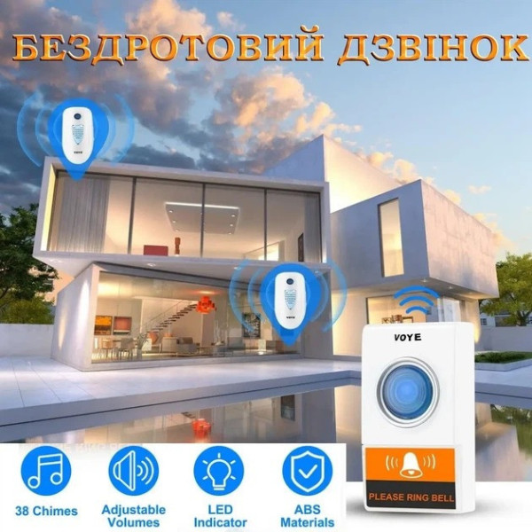Беспроводной механический дверной звонок MZ VOYE BATTERY на батарейках для дома