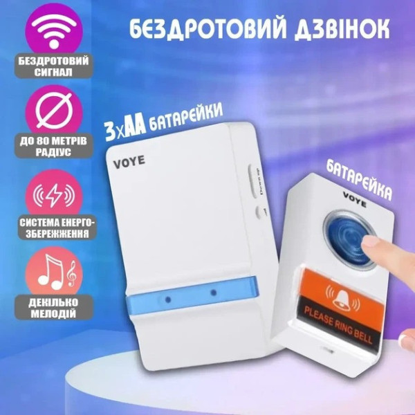 Беспроводной механический дверной звонок MZ VOYE BATTERY на батарейках для дома