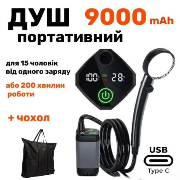 Переносной аккумуляторный походный душ Lixada 9000 mAh для использования в любых условиях