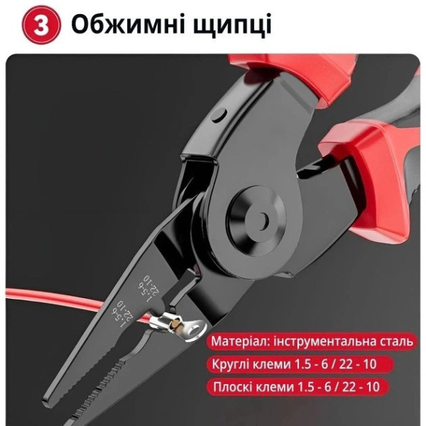 Пассатижи EL-8029 SJP 5 в 1 набор инструментов для работы с проводами в футляре