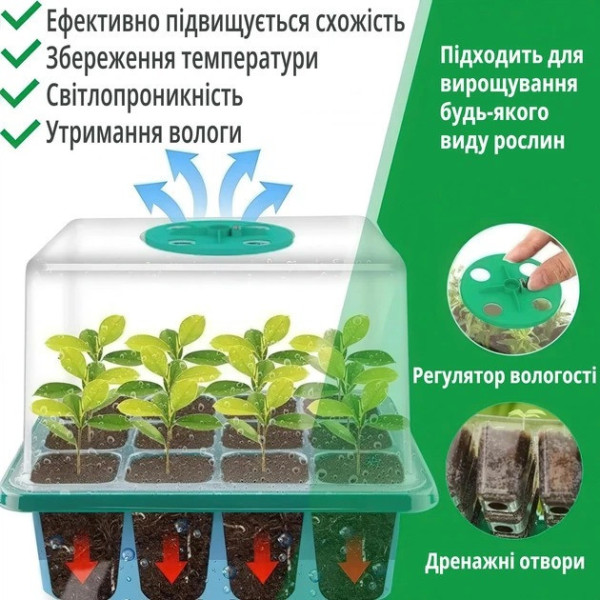 Мини теплица с 12 ячейками и вентиляцией для растений, односхилая форма