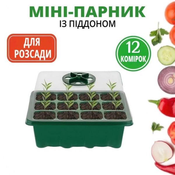 Мини теплица с 12 ячейками и вентиляцией для растений, односхилая форма