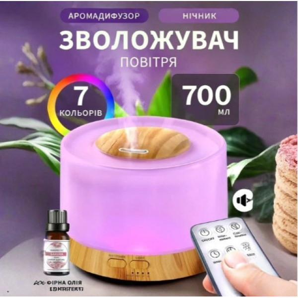 Ультразвуковой увлажнитель и очиститель воздуха VMHouse 700 мл с ночником и пультом управления