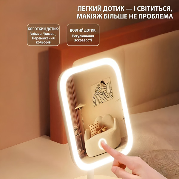 Настольное косметическое зеркало с LED-подсветкой, сенсорным управлением, подставкой и органайзером