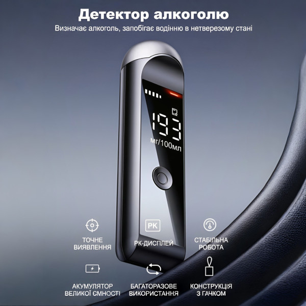 Цифровой персональный алкометр Bodasan MR10 с дисплеем и аккумулятором без мундштука