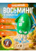 Музыкальная игрушка танцующий кальмар AND 5493 с подсветкой на батарейках