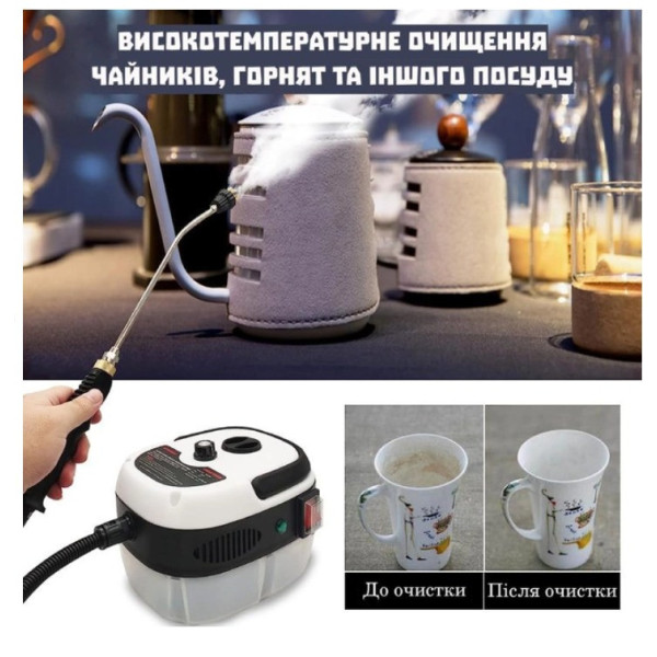 Ручной парогенератор Steam Cleaner 2500 Вт с насадками для домашней уборки