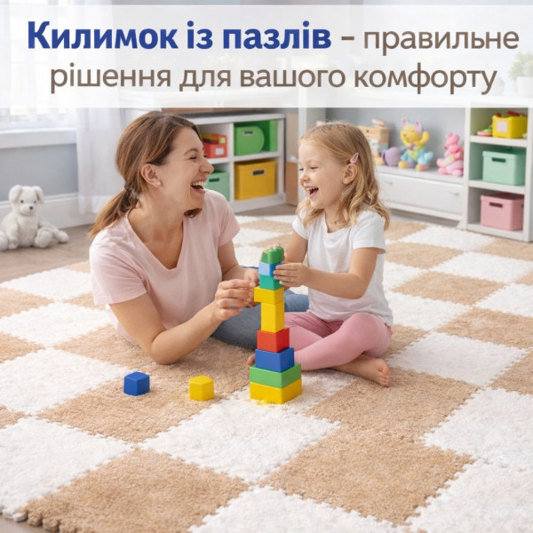 Коврик-пазл детский из EVA с плюшевым покрытием, 10 элементов, 30×30×1,5 см, бело-бежевый