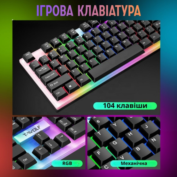 Комплект для геймеров T-Wolf TF240 4 в 1 с клавиатурой, мышью, гарнитурой и ковриком с RGB подсветкой