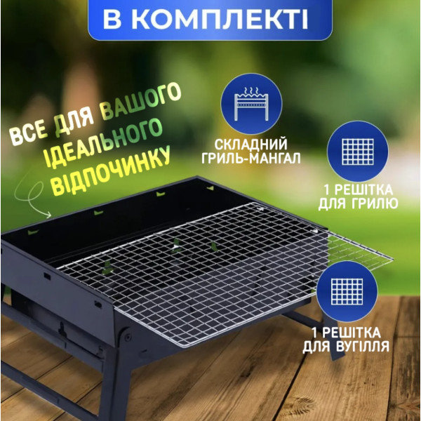 Переносной складной мангал из нержавеющей стали 35×27×22 см для угольного гриля и барбекю на отдыхе