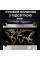 Игровой коврик для мыши HP227 с подсветкой карта мира, большой коврик для ПК и ноутбука