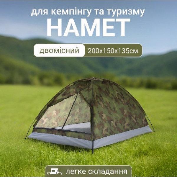 Палатка автоматическая туристическая 2-местная для походов и кемпинга демисезонная с одной комнатой