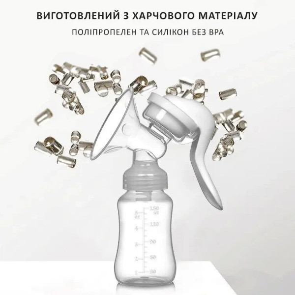Механический ручной молокоотсос с бутылкой для кормления и сцеживания молока
