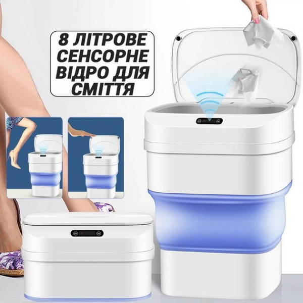 Мусорное ведро ZSW-L11 10 л складное с сенсорным управлением, закрытое с крышкой для кухни и ванной