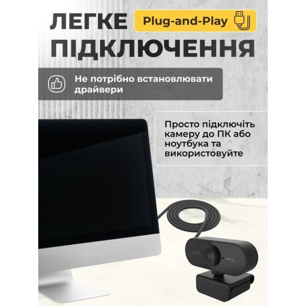 Веб-камера AND USB05 с разрешением 1080P Full HD, встроенным микрофоном и шумоподавлением для ПК