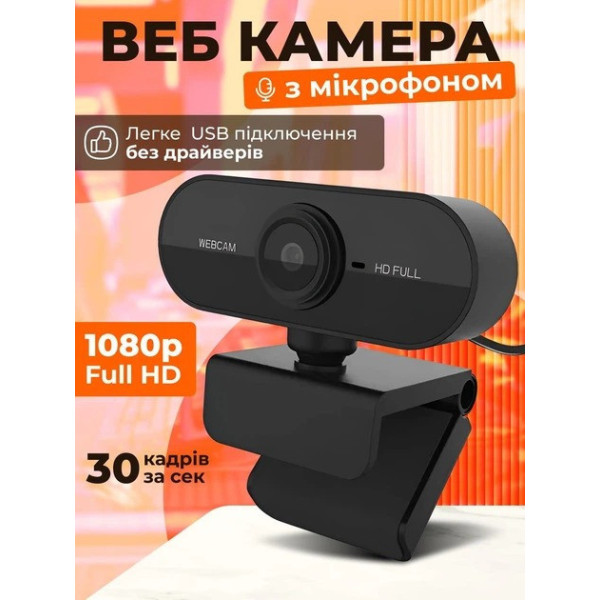 Веб-камера AND USB05 с разрешением 1080P Full HD, встроенным микрофоном и шумоподавлением для ПК