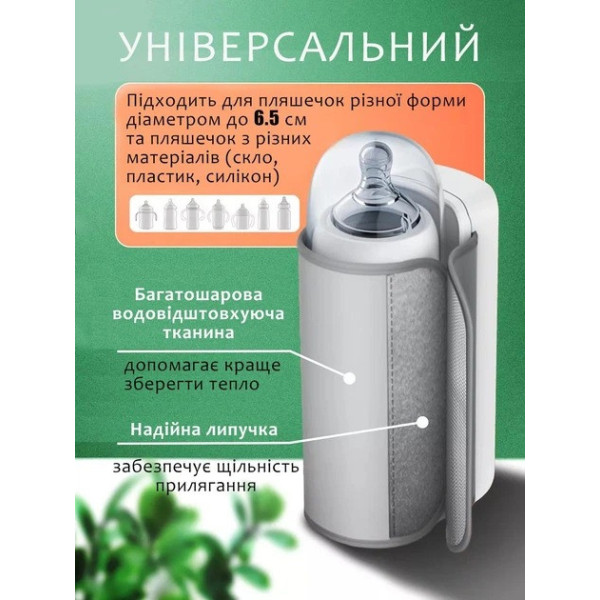 Автомобильный подогреватель детского питания Milk Shaker LY-872 USB с 6 температурными режимами