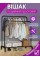 Напольная двойная вешалка Double Floor Hanger с штангами и полкой для обуви на колёсах черная