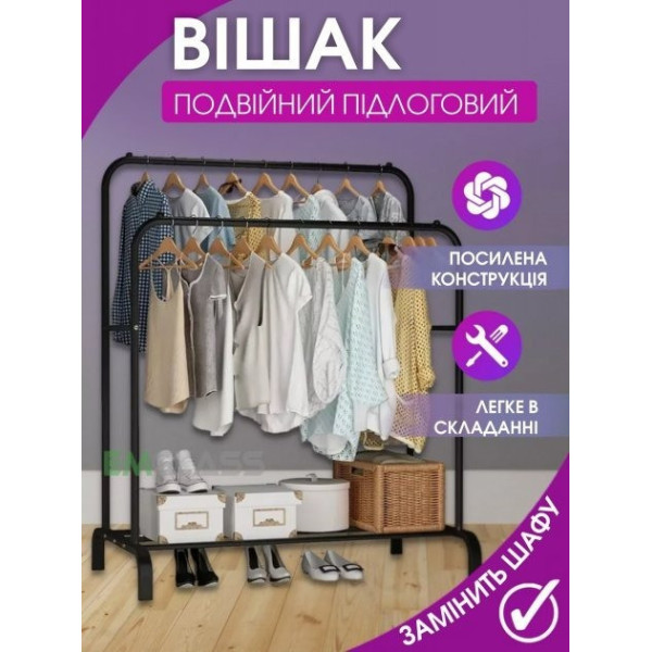 Напольная двойная вешалка Double Floor Hanger с штангами и полкой для обуви на колёсах черная