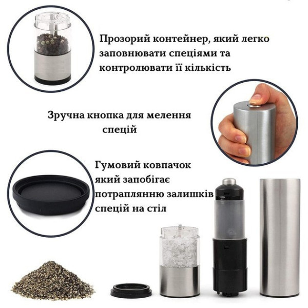 Электрическая мельница MG705D для соли и перца с регулировкой помола, серебристый